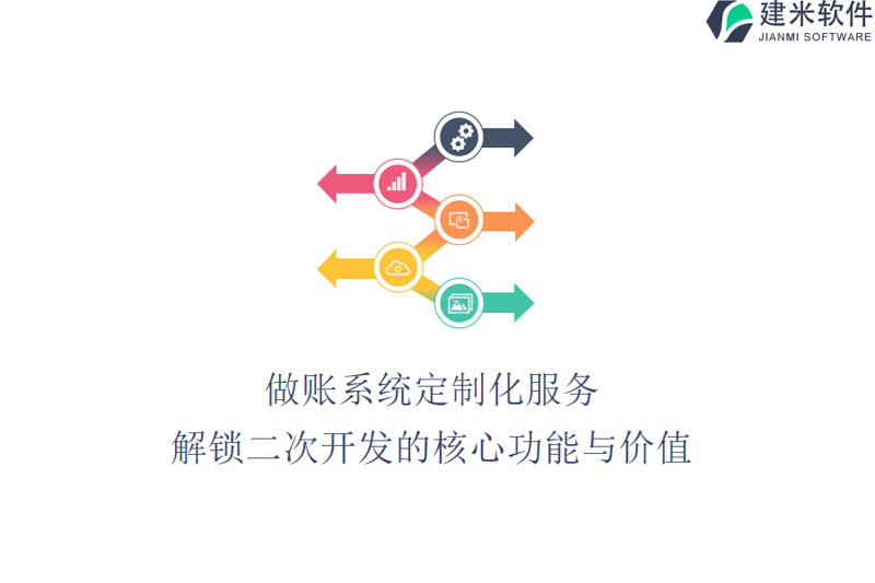 APP开发公司：构建未来科技门户