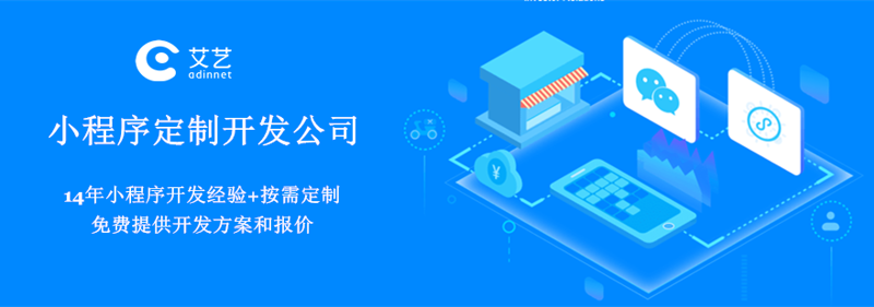 小程序外包开发