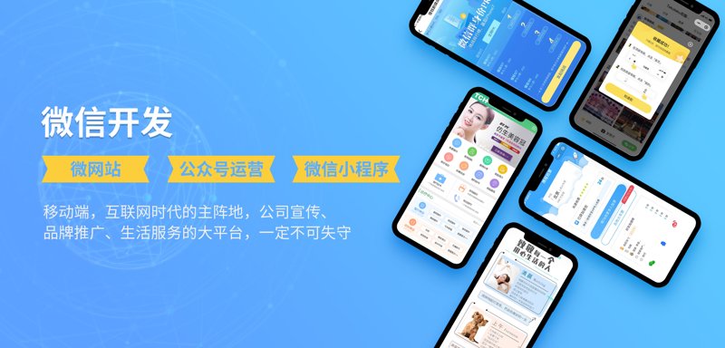 小程序外包开发：在移动互联时代把握机遇的法宝